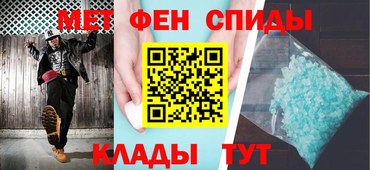 Амфетамин 97% Магнитогорск