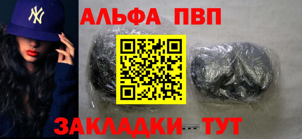 A-PVP кристаллы  Вход с VPN  Alpha PVP СК КРИС  Альфа ПВП кристаллы  Магнитогорск 