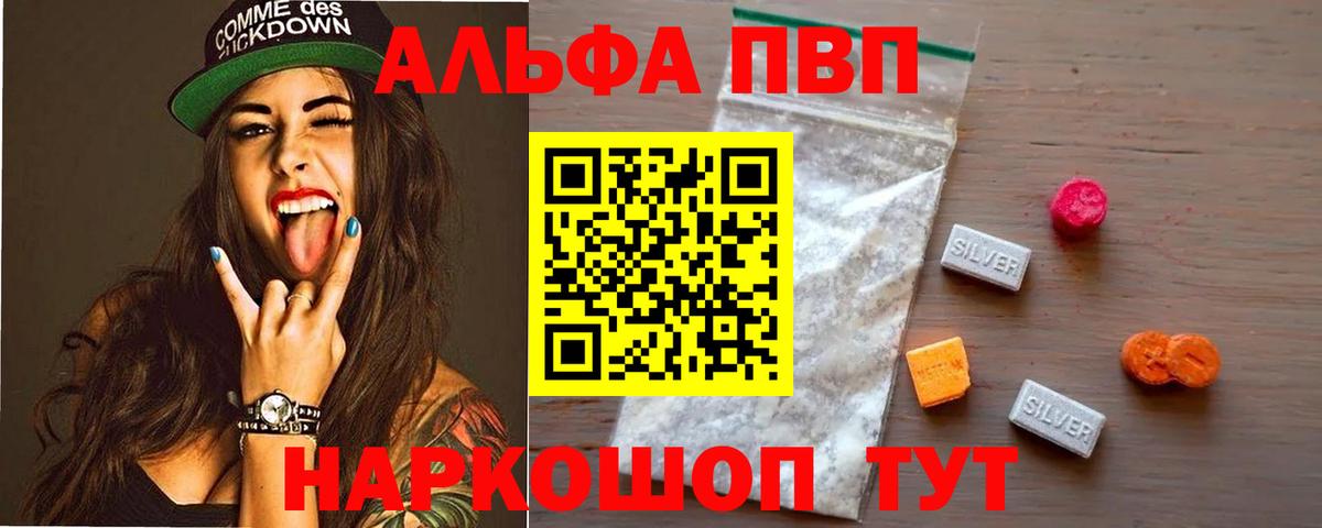 Alpha-PVP мука Магнитогорск