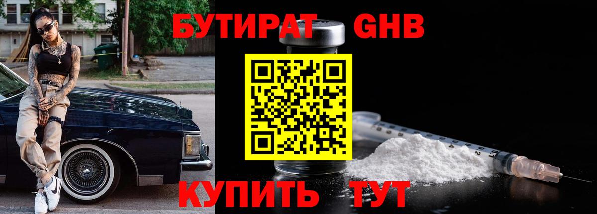 Магнитогорск  БУТИРАТ оксана  БУТИРАТ  Вход с VPN 