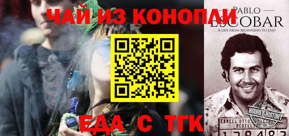 Магнитогорск  Canna-Cookies марихуана  Вход с VPN 