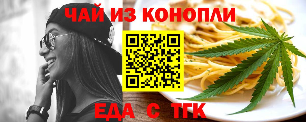 Cannafood конопля Магнитогорск