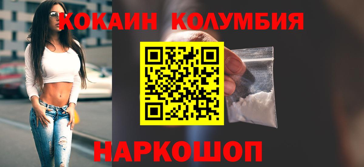 COCAIN 97% Магнитогорск