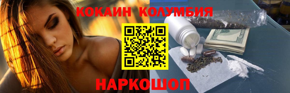 Кокаин Колумбийский  Cocaine  Магнитогорск  COCAIN 98%  Вход с VPN 