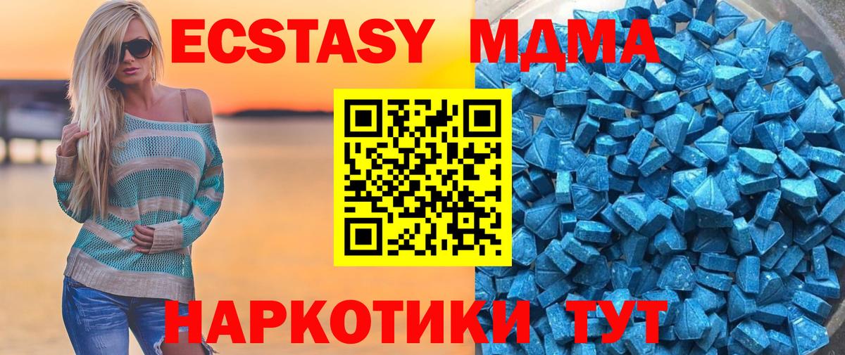 Экстази 280мг Магнитогорск