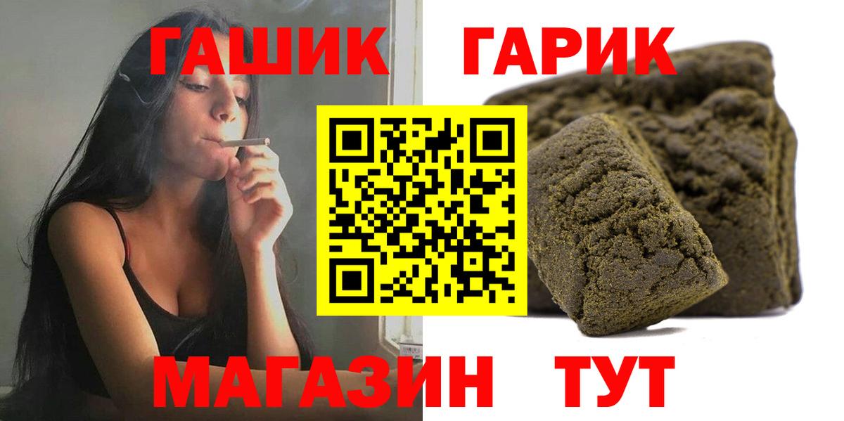 ГАШИШ  Вход с VPN  ГАШИШ хэш  Магнитогорск  Гашиш 40% ТГК 