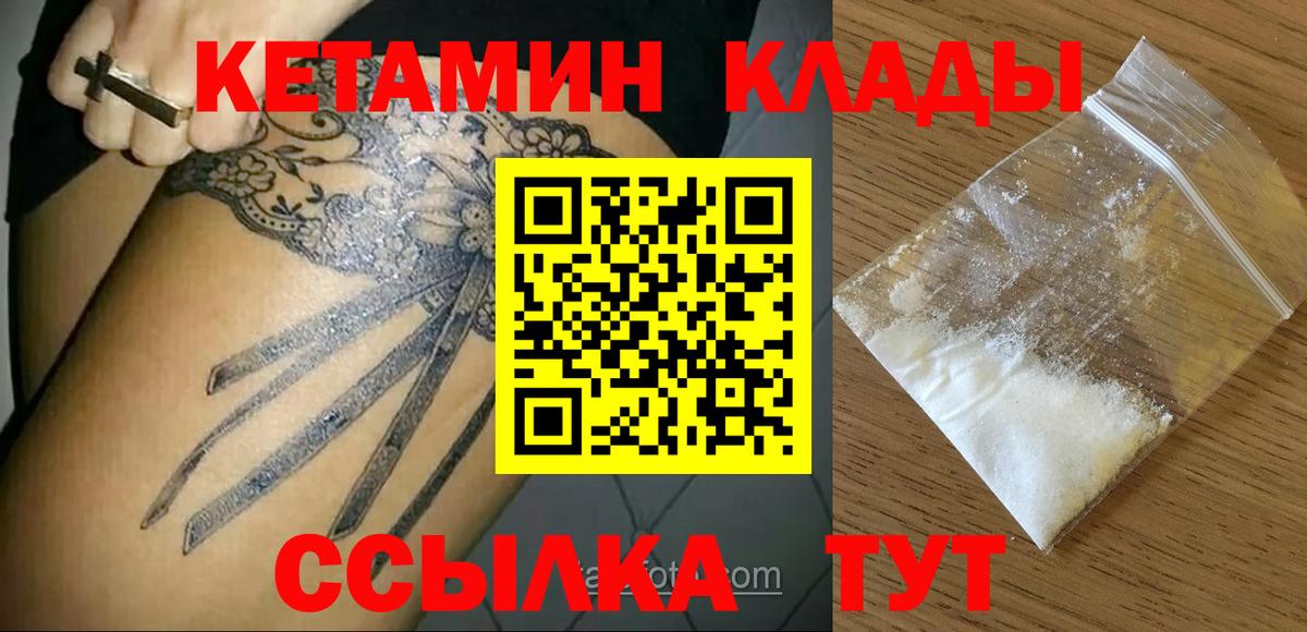 Кетамин ketamine Магнитогорск