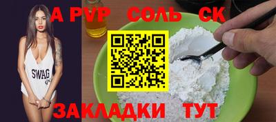 стаф Ипатово