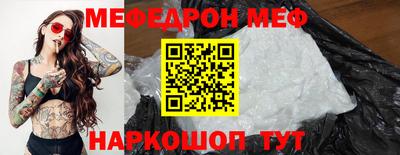 мяу мяу кристалл Ирбит