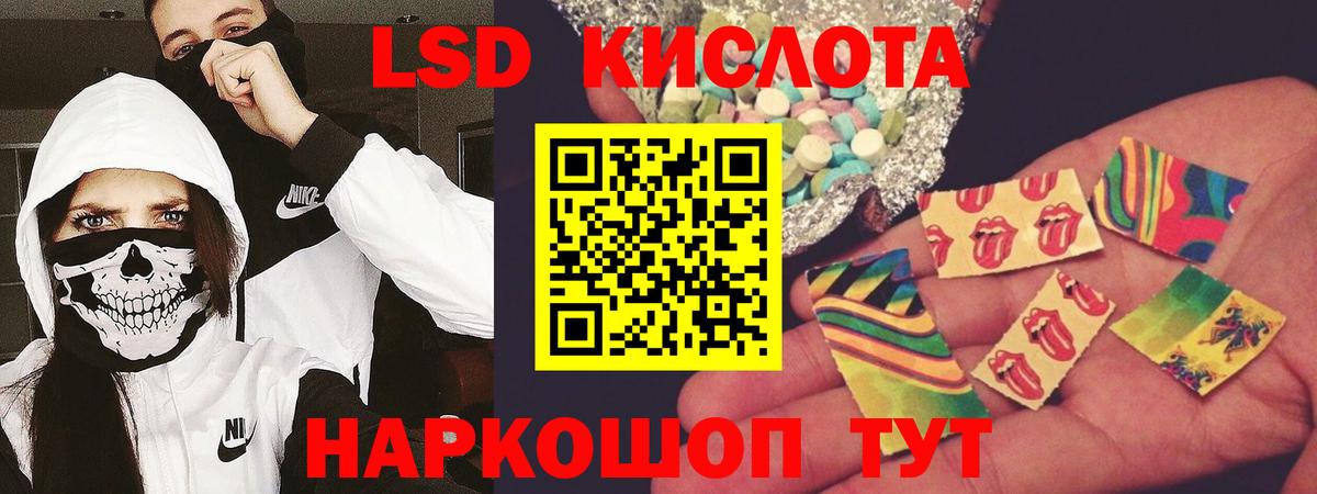 LSD-25 экстази ecstasy Магнитогорск