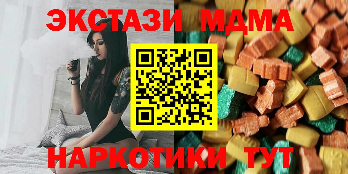 Магнитогорск  МДМА молли  Вход с VPN 