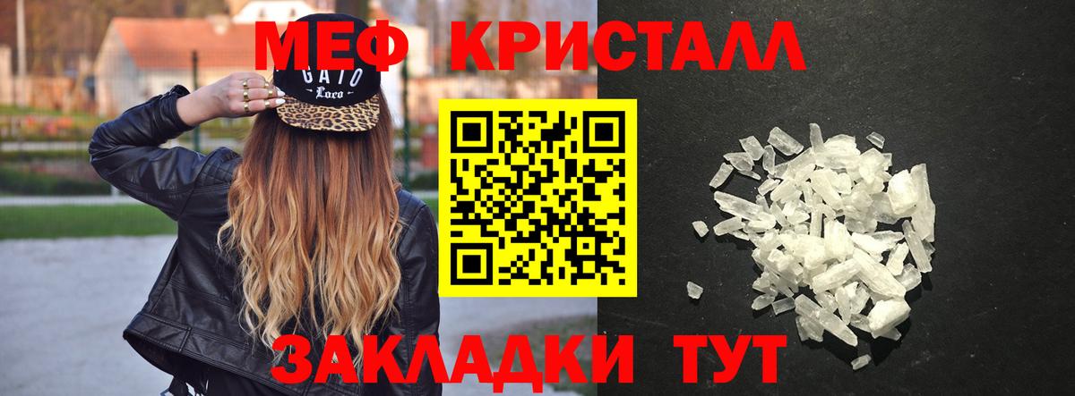МЕФ мяу мяу  МЯУ-МЯУ мука  МЕФ  Вход с VPN  Магнитогорск 