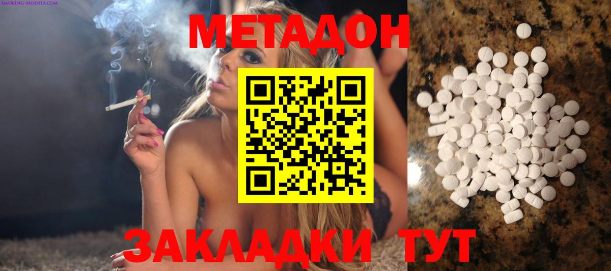 МЕТАДОН VHQ  МЕТАДОН белоснежный  MEGA рабочий сайт  Вход с VPN  Магнитогорск 
