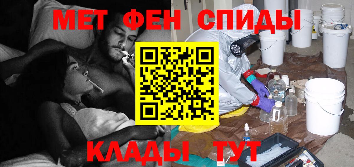 МЕТАМФЕТАМИН Methamphetamine Магнитогорск