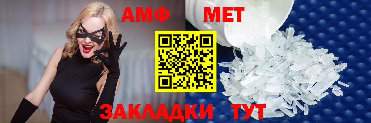 Магнитогорск  Метамфетамин мет  Вход с VPN 
