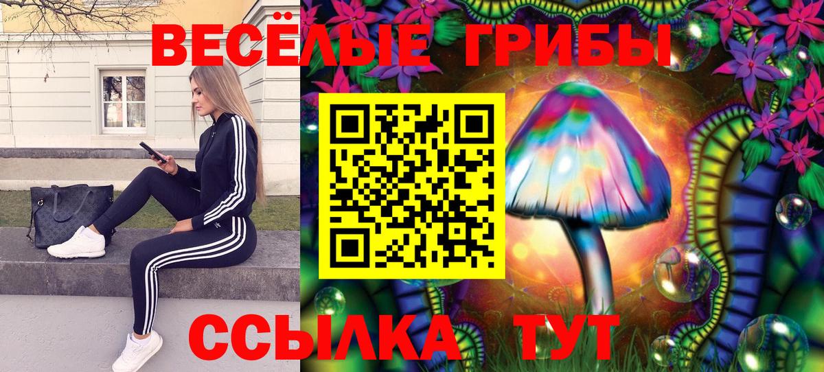 Псилоцибиновые грибы Psilocybine cubensis  Галлюциногенные грибы Magic Shrooms  Вход с VPN  Магнитогорск 